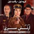 Logo saluran telegram arteshserry_serial — سریال ارتش سری(رئالیتی‌شو آرتش سری)