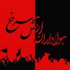 Telegram channel کانال هواداران ارتش سرخ logo