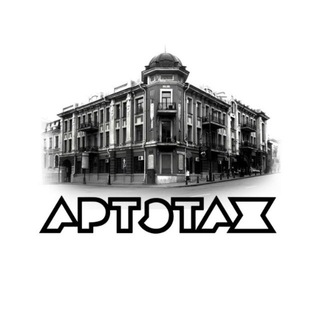 Логотип телеграм канала @artetage — ЦСИ «Артэтаж»