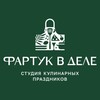 Логотип телеграм канала @artfartook — ФАРТУК