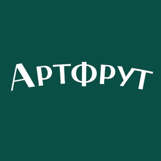 Telegram channel АВОКАДНУТЫЕ | АРТФРУТ logo
