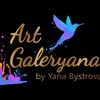 Логотип телеграм канала @artgaleryana — ✨ ARTGALERYANA by Яна Быстрова ✨