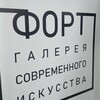 Telegram channel Арт-галерея «ФОРТ» logo