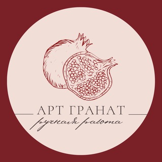 Логотип телеграм канала @artgranatkrd — Ярмарка подарков “АРТ ГРАНАТ»