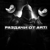 Логотип телеграм канала @arti_steam — Раздачи steam