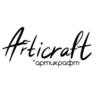Логотип телеграм канала @articraft_club — Артикрафт — Анна Волкова
