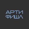 Логотип телеграм канала @artifishlll — АРТИФИШЛ