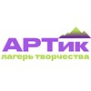 Логотип телеграм канала @artikkzn — Лагерь АРТик