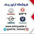 Logo saluran telegram artin_yadake — [آرتین یدک ]تخصصی اچ سی کراس