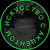 Логотип телеграм канала @artinaccent — Искусство с Акцентом