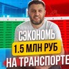 Логотип телеграм канала @artiom_business — Транспортный бизнес | Березовский
