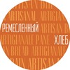 Логотип телеграм канала @artisan_bread_ekb — Ремесленный Хлеб. Екатеринбург.