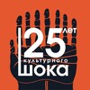 Логотип телеграм канала @artishock_theater — Театр ARTиШОК