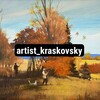 Логотип телеграм канала @artist_kraskovsky — Красковский Владислав