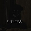 Логотип телеграм -каналу artist_vnyk — [ПЕРЕЕЗД!]наркотичний адепт гачі мучі