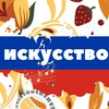 Логотип телеграм канала @artisticrussia — 🖼️ Искусство России