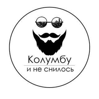 Логотип телеграм канала @artjpeg — Колумбу и не снилось