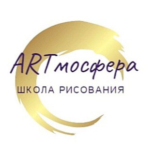 Логотип телеграм канала @artkaras — ARTмосфера Школа рисования в Екатеринбурге