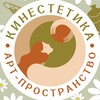 Логотип телеграм канала @artkinestetika — КИНЕСТЕТИКА 🔸 арт-пространство💚🧡