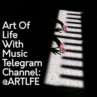لوگوی کانال تلگرام artlfe — هنر زندگی با موسیقی