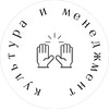 Telegram channel культура и менеджмент logo