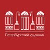 Логотип телеграм канала @artmoyka100 — Петербургский художник
