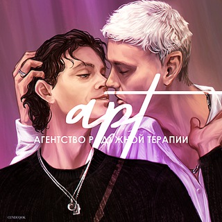 Логотип телеграм канала @arton_therapy — АРТ-терапия «Два гуся»