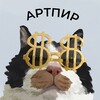 Логотип телеграм канала @artpir — Артпир | Пиар и реклама художников