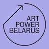 Лагатып тэлеграм-канала artpower_belarus — ArtPower Belarus