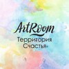 Логотип телеграм канала @artroom_marfino — Территория Счастья - ArtRoom