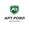 Логотип телеграм канала @artroyal_auto — Арт Роял | Авто салон Уфа