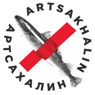 Логотип телеграм канала @artsakhalin — Art Sakhalin