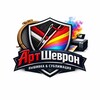Логотип телеграм канала @artshevrongroup — Сублимационная печать | Машинная вышивка | Лазерная резка | Гравировка