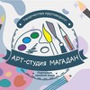 Логотип телеграм канала @artstudioolgagul — АРТ-Студия Магадан