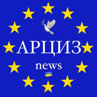 Логотип телеграм -каналу artsyz_news24 — 🇺🇦Арциз News🕊