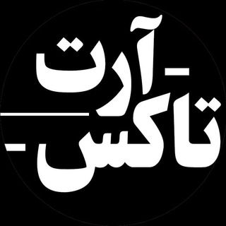 لوگوی کانال تلگرام arttalks — ArtTalks