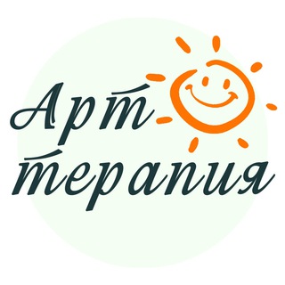 Логотип телеграм канала @arttherapy_children — Арт-терапия для детей