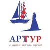 Логотип телеграм канала @artturnovost — АртТур - путешествия по России! С нами жизнь ярче!