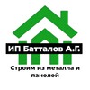 Логотип телеграм канала @arturbattalov1 — ДНЕВНИК СТРОИТЕЛЯ | УФА