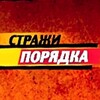 Логотип телеграм канала @arturbudyka — Артур Будыка "Стражи Порядка"©️