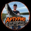 Логотип телеграм канала @arturiofishing1 — Артурио фишинг | Рыбалка и Охота