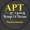 Логотип телеграм канала @artvahta — АРТ-ВАХТА🔧| Работа на севере | Работа вахтой