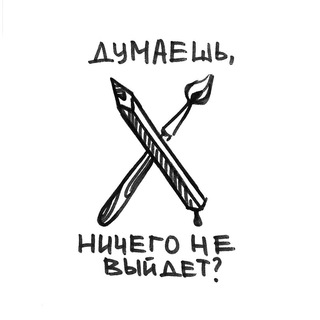 Логотип телеграм канала @artvk8 — Рисунки Арты Художники