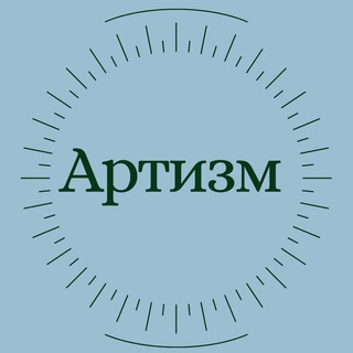 Telegram channel Артизм logo