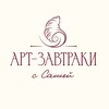 Логотип телеграм канала @artzavtrakibysasha — Арт-завтраки | Книжный клуб с Сашей