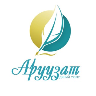 Логотип телеграм канала @aruuzat_diniy_uyumu2022 — "Аруузат" диний уюму медиа каналы