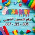 Logo saluran telegram arwa_baby_store — 🍼ArWa StOre🍭 العاب اطفال جملة