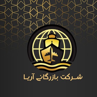 Telegram каналынын логотиби aryacommerce — شرکت بازرگانی اریا
