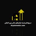 Telegram kanalining logotibi aryainvestor — Aryainvestor