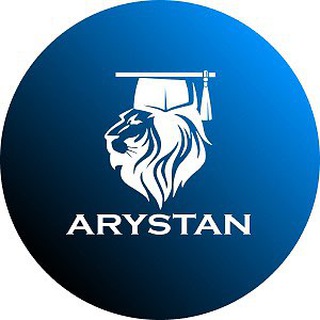 Telegram арнасының логотипі arystanonlineacademy — 🦁ҰБТ|АРЫСТАН ОНЛАЙН|ҰБТ 2023